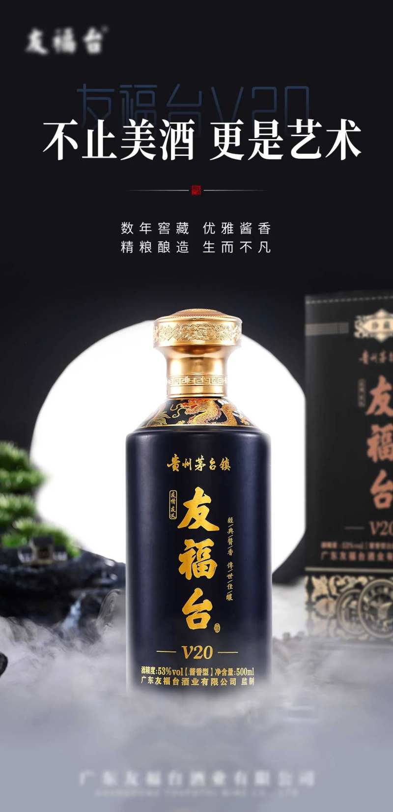 白酒产品海报-采灵感-cailinggan.com