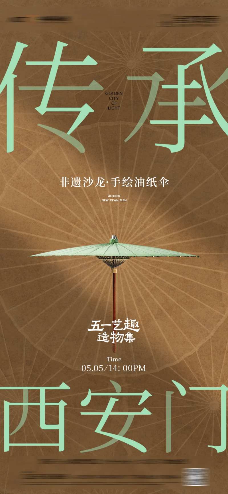 油纸伞diy-采灵感-cailinggan.com