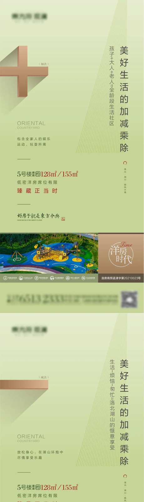 加减乘除价值点-采灵感-https://www.cailinggan.com/