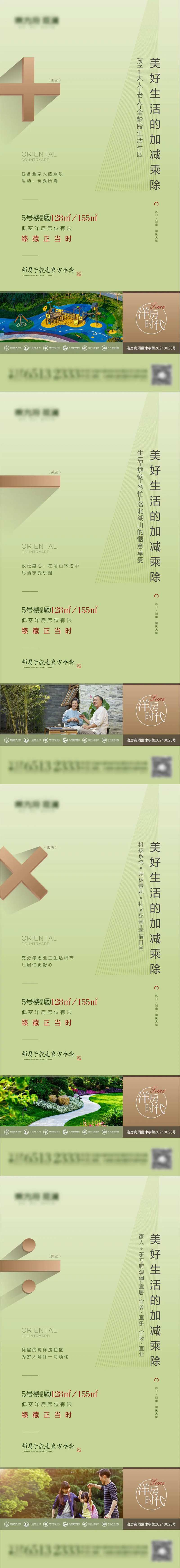 加减乘除价值点-采灵感-cailinggan.com