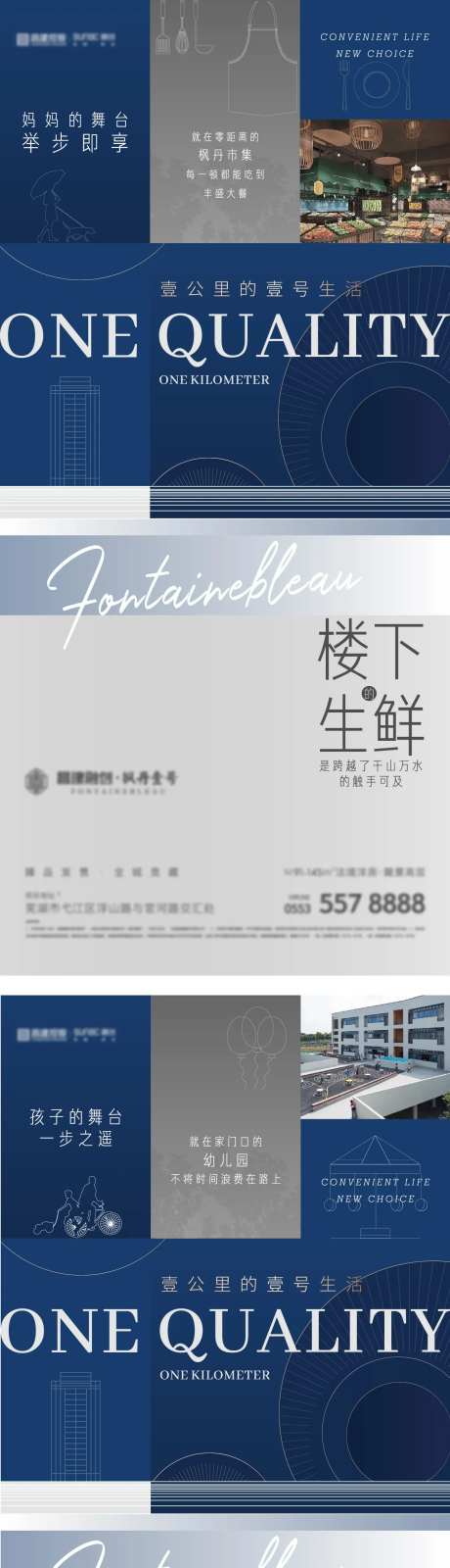 地产社区配套价值点系列海报-采灵感-https://www.cailinggan.com/