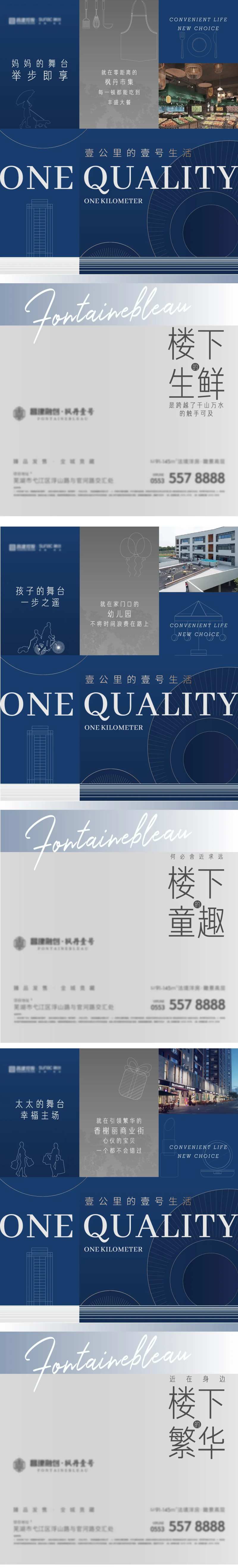 地产社区配套价值点系列海报-采灵感-cailinggan.com