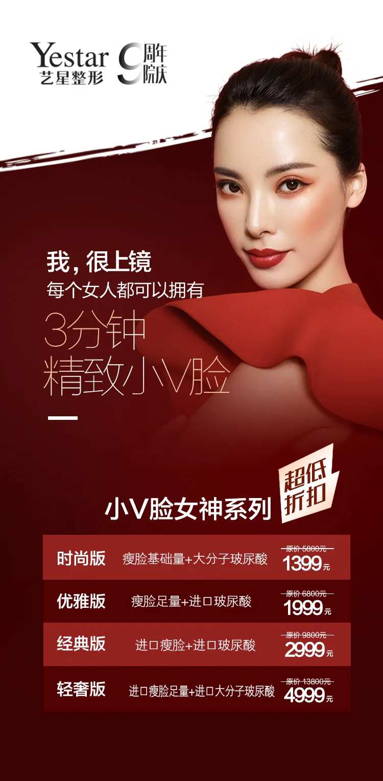 上镜V脸-采灵感-cailinggan.com