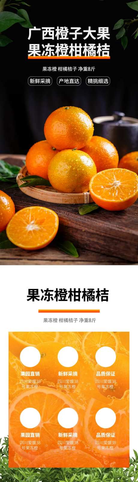 橙子详情页-采灵感-https://www.cailinggan.com/