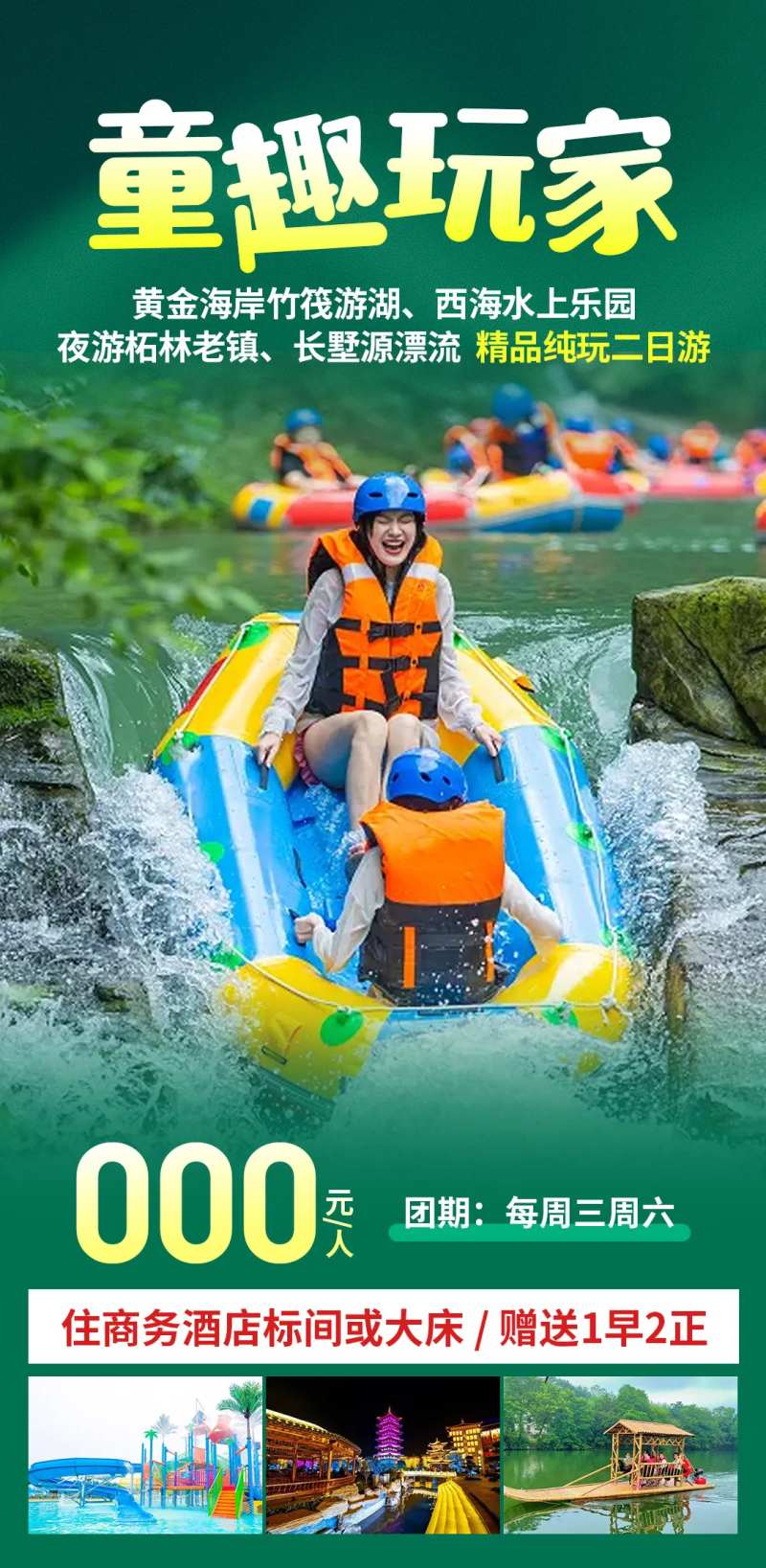 西海水上乐园海报-采灵感-cailinggan.com