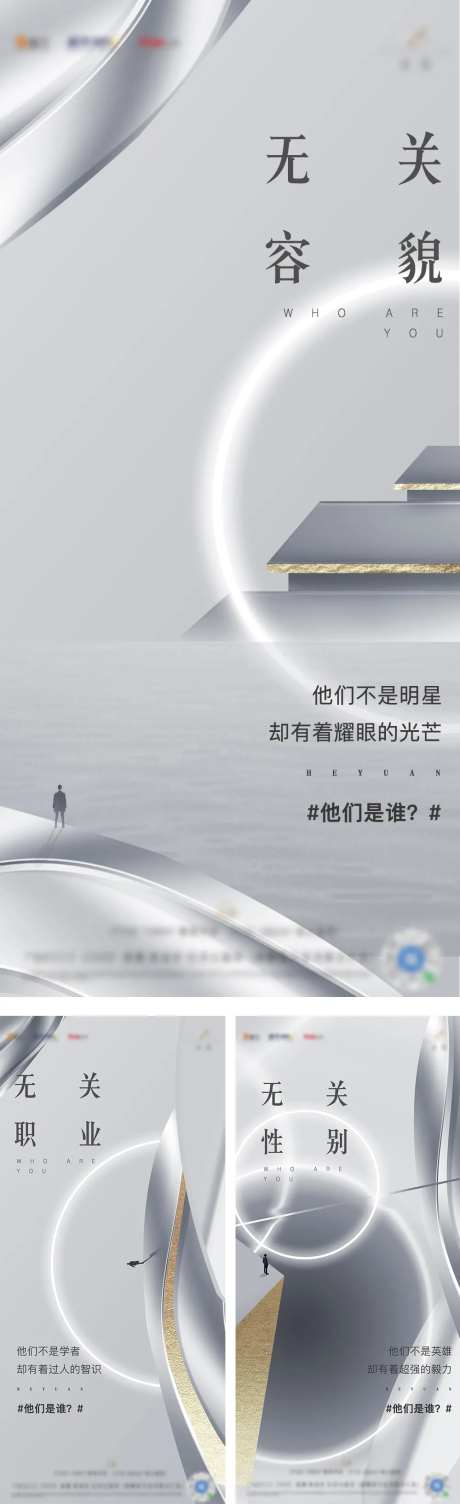 悬念海报-采灵感-https://www.cailinggan.com/