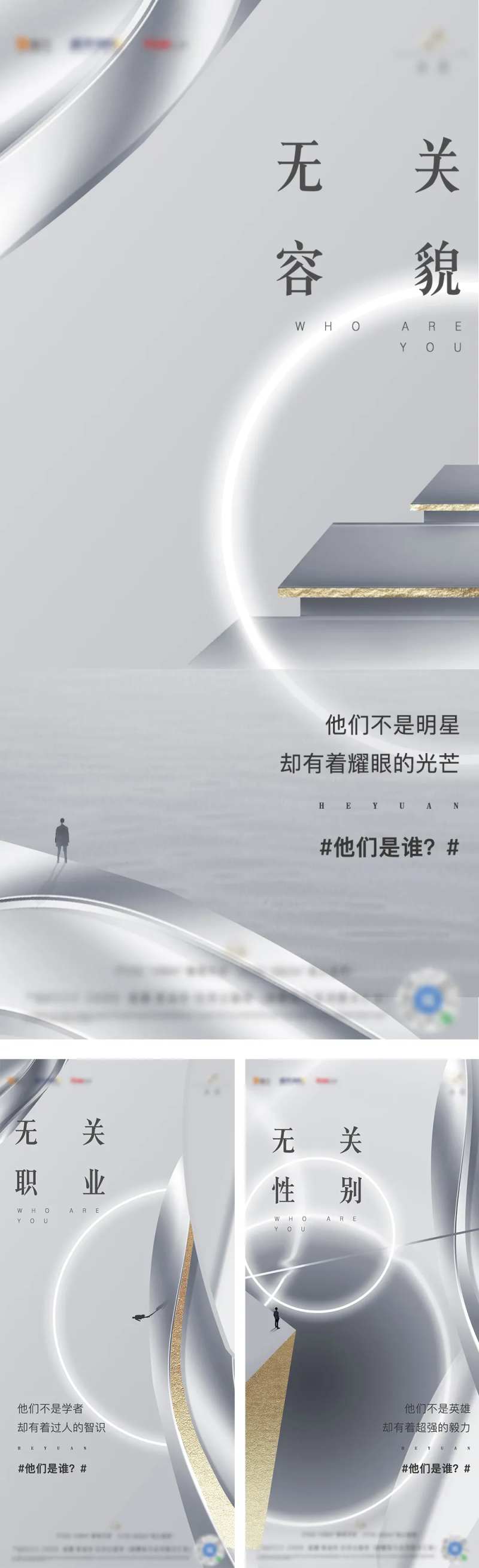 悬念海报-采灵感-cailinggan.com