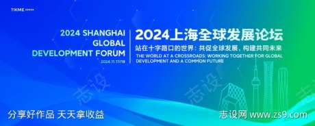蓝色环保科技会议主视觉-采灵感-cailinggan.com