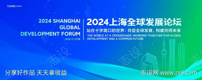 蓝色环保科技会议主视觉-采灵感-cailinggan.com