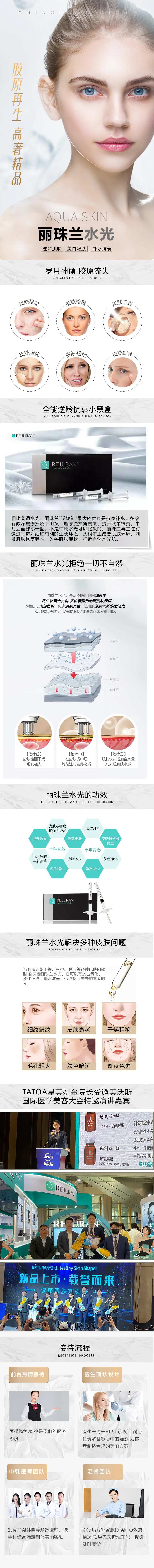 丽珠兰黑盒详情页-采灵感-cailinggan.com