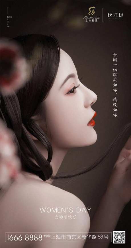 女神节古风人物海报-采灵感-https://www.cailinggan.com/