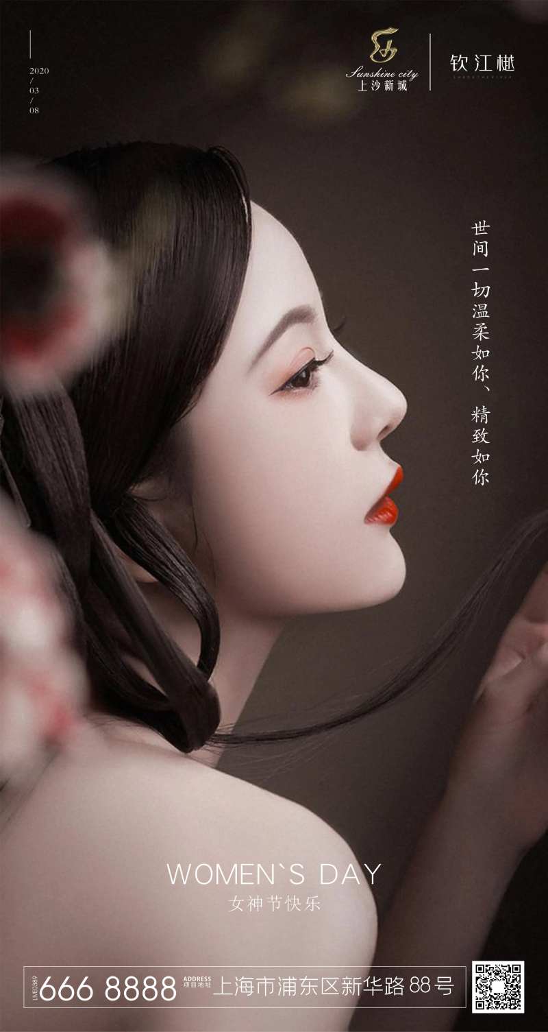 女神节古风人物海报-采灵感-cailinggan.com