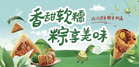 肉粽-采灵感-https://www.cailinggan.com/