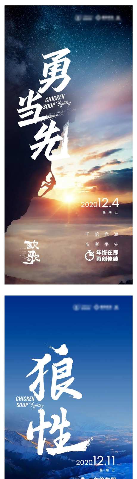 地产每日分享海报-采灵感-https://www.cailinggan.com/