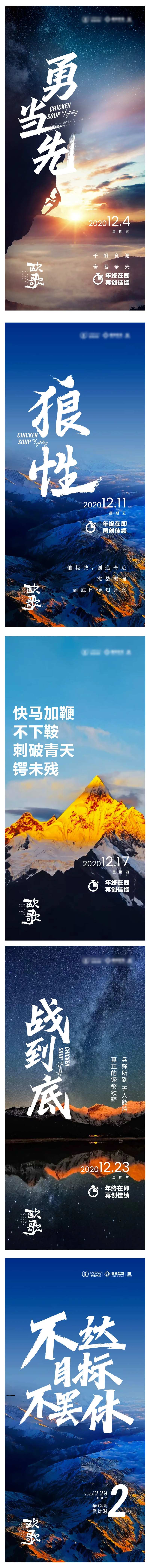 地产每日分享海报-采灵感-cailinggan.com