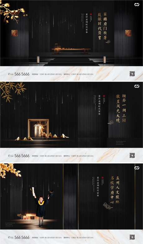 新中式黑金价值点年度提案主画面-采灵感-https://www.cailinggan.com/