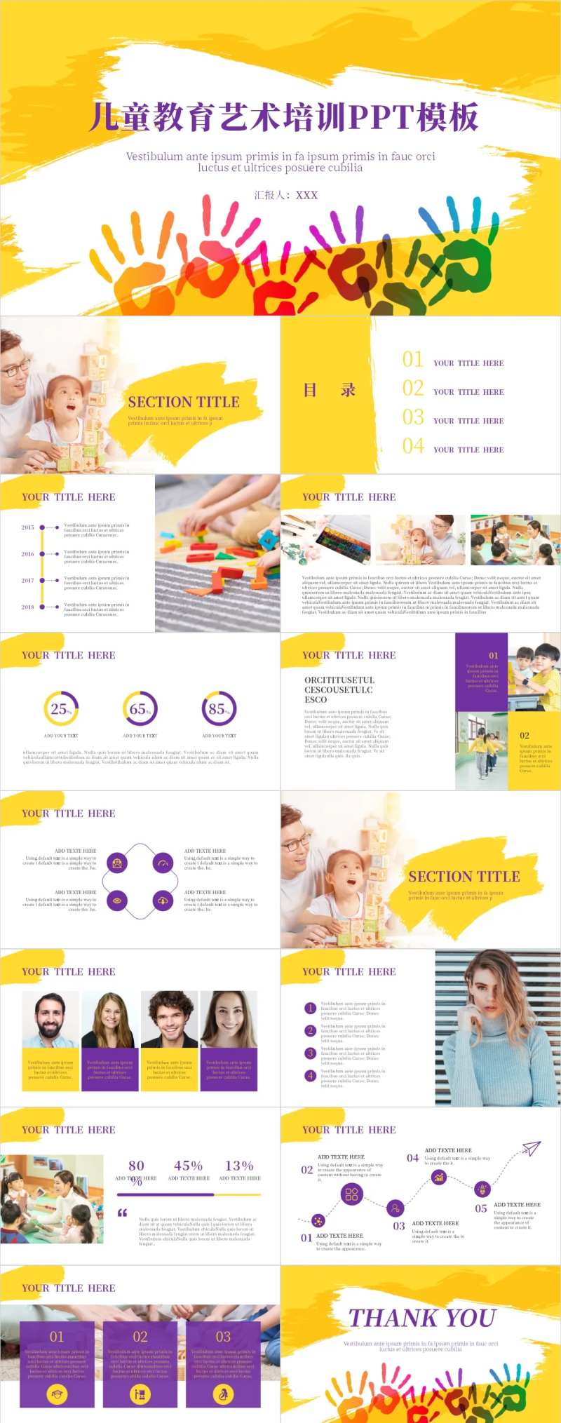 儿童教育PPT-采灵感-cailinggan.com