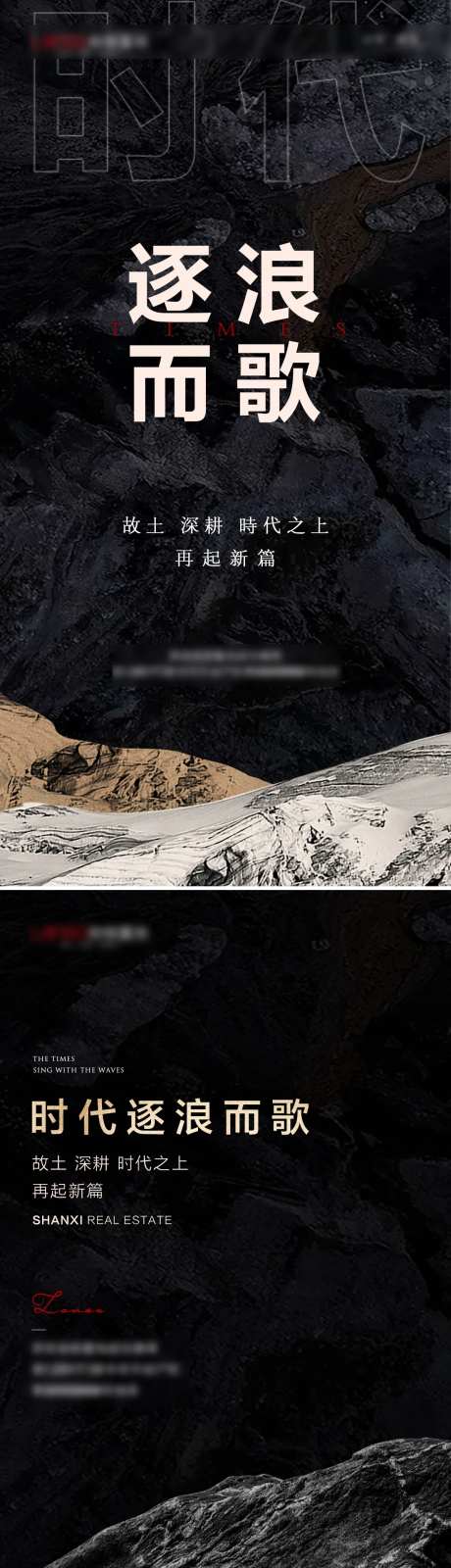 地产拿地区位系列海报-采灵感-https://www.cailinggan.com/
