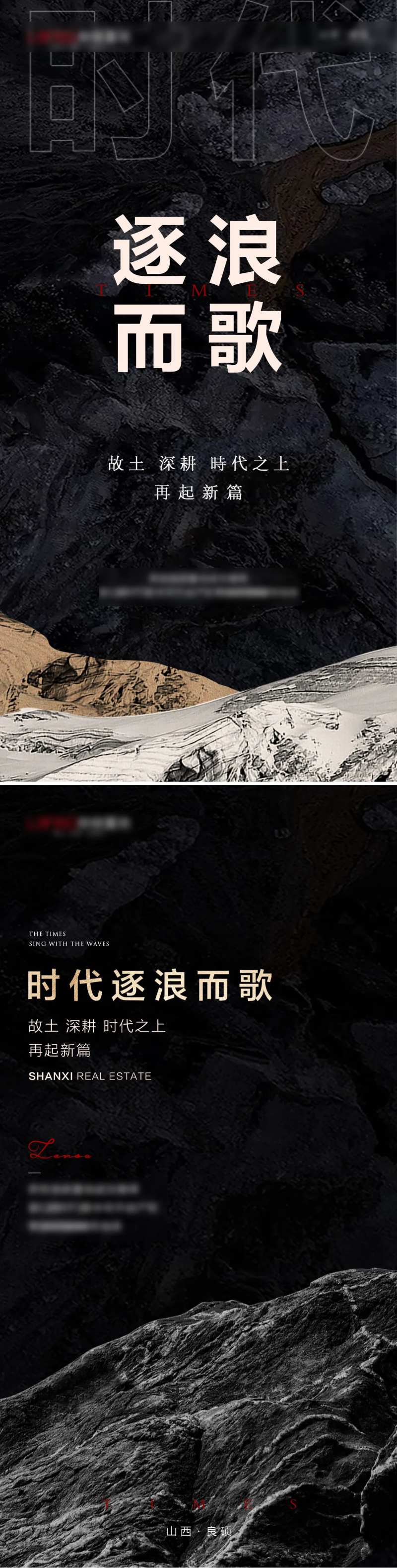 地产拿地区位系列海报-采灵感-cailinggan.com