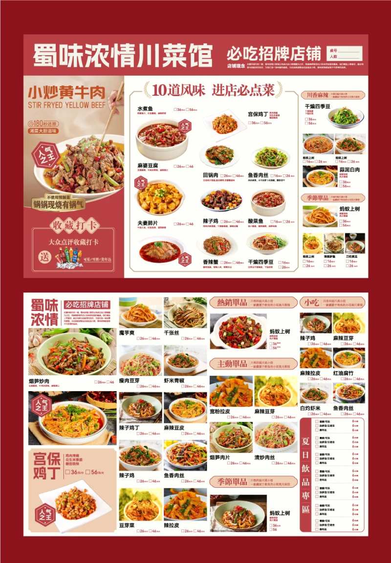 菜单设计     -采灵感-cailinggan.com