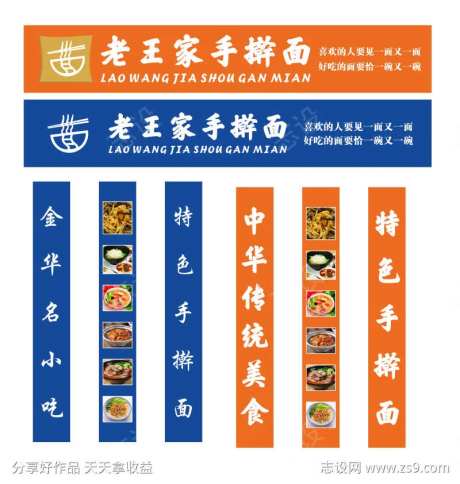 餐饮美食饭店老王家手擀面门头招聘软膜灯箱-采灵感-https://www.cailinggan.com/
