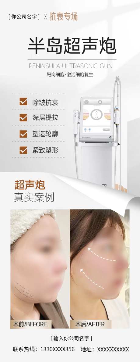 半岛超生炮案例海报-采灵感-https://www.cailinggan.com/