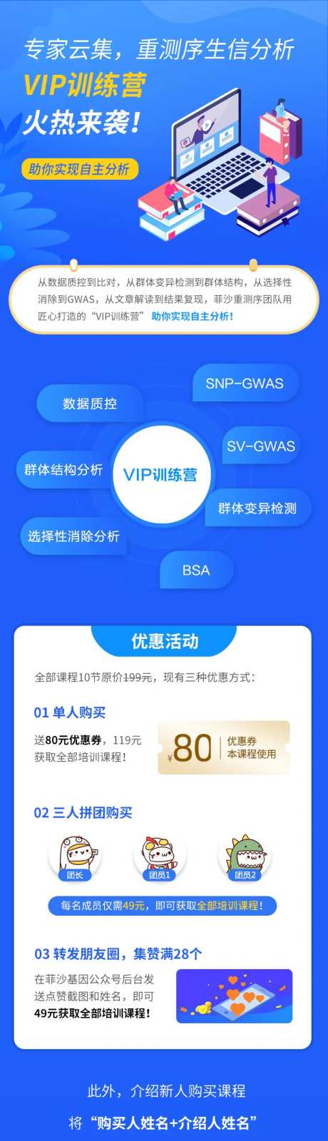 线上培训班课程长图海报-采灵感-https://www.cailinggan.com/