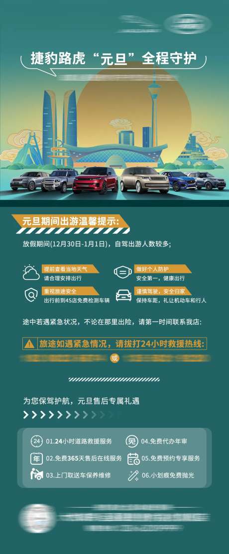 汽车温馨安全提示放假通知-采灵感-https://www.cailinggan.com/