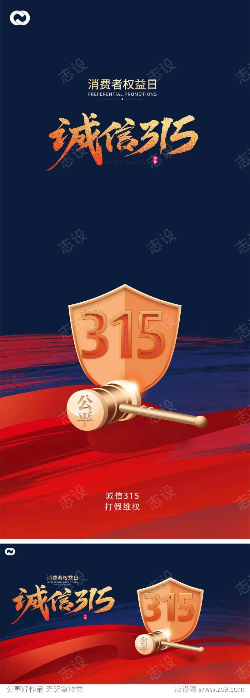 315诚信质惠打假锤子-采灵感-cailinggan.com