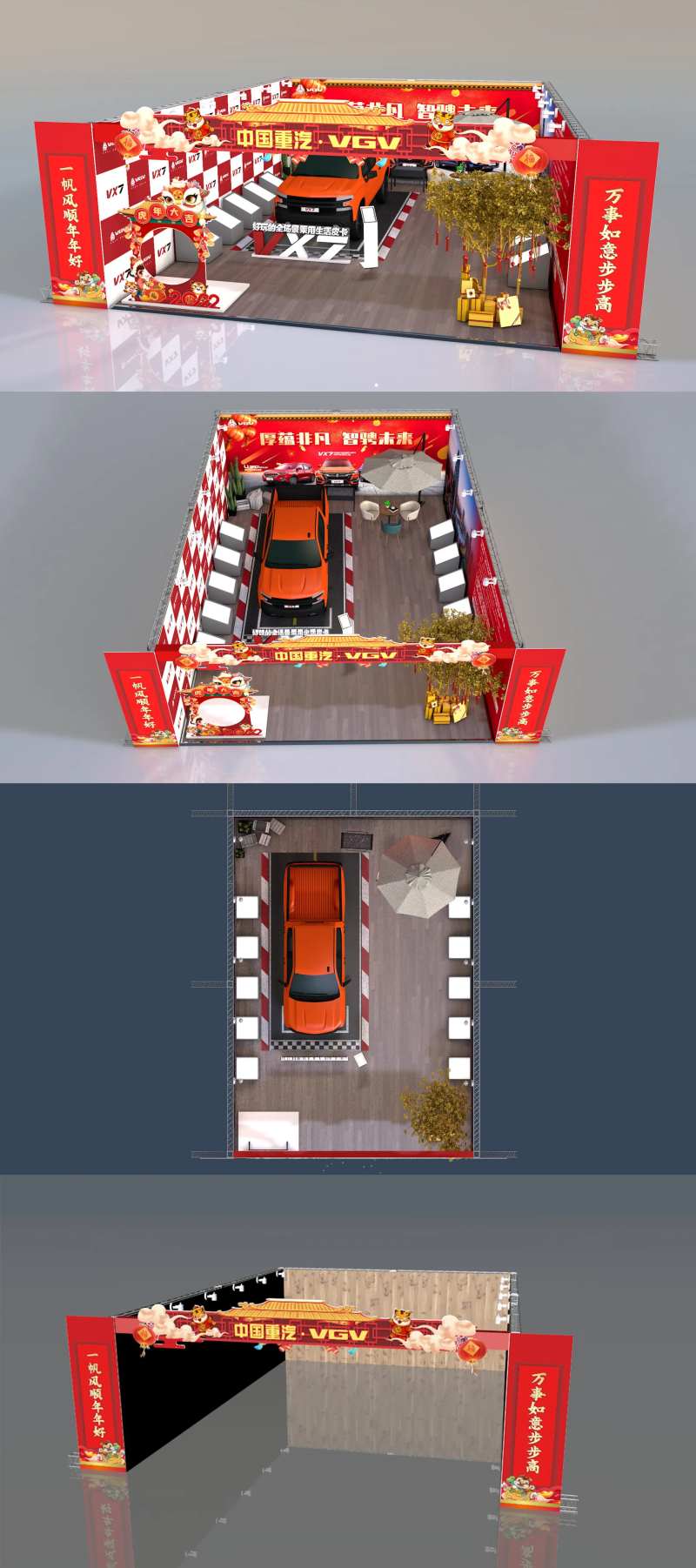 喜庆创意汽车直播间打造堆头美陈-采灵感-cailinggan.com