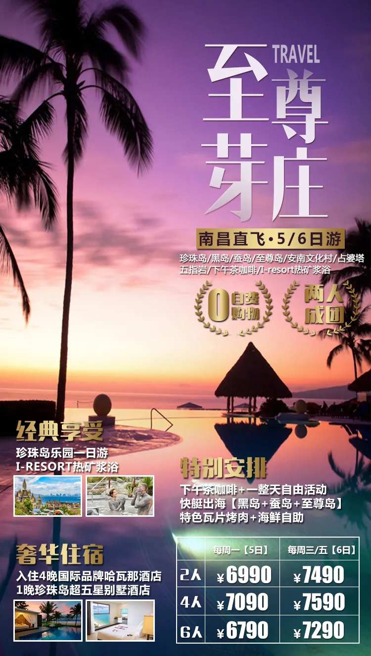至尊芽庄-采灵感-cailinggan.com