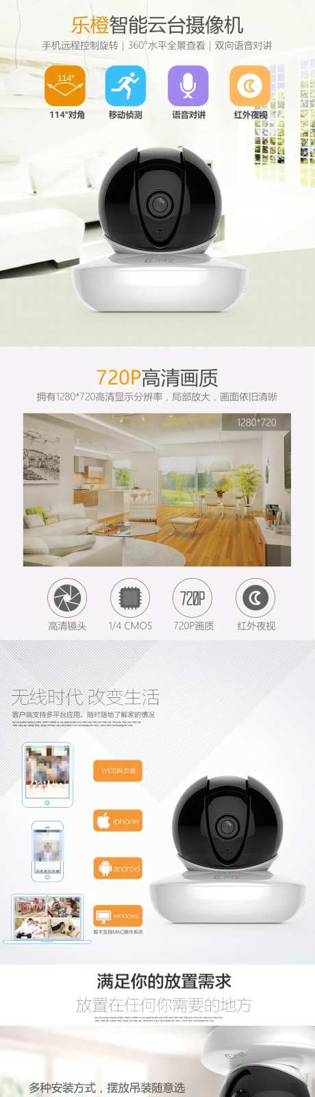 智能云台摄像机-采灵感-https://www.cailinggan.com/