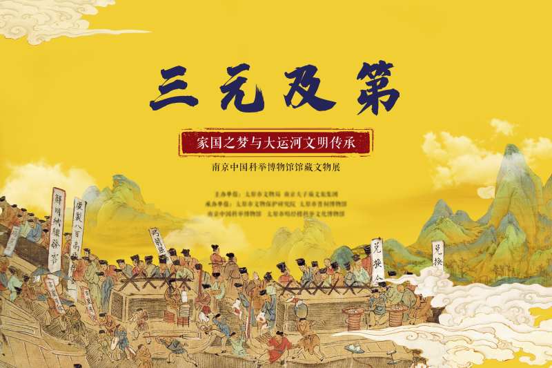 三元及第活动背景板-采灵感-cailinggan.com