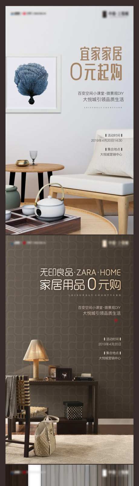 样板间拍卖-采灵感-https://www.cailinggan.com/