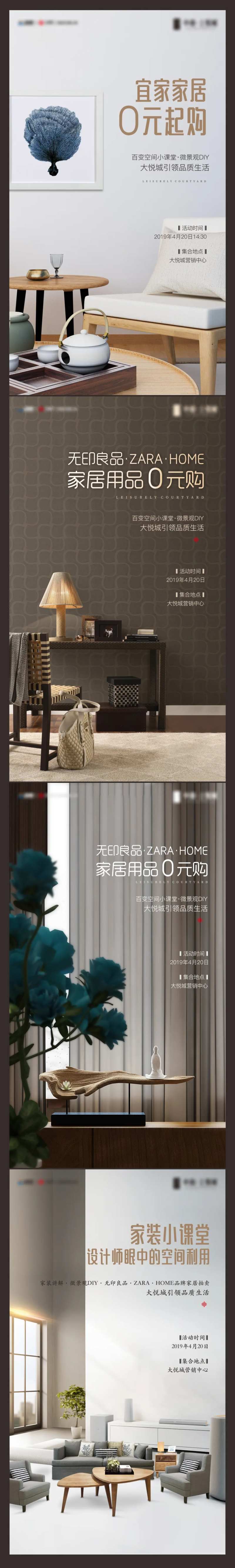 样板间拍卖-采灵感-cailinggan.com