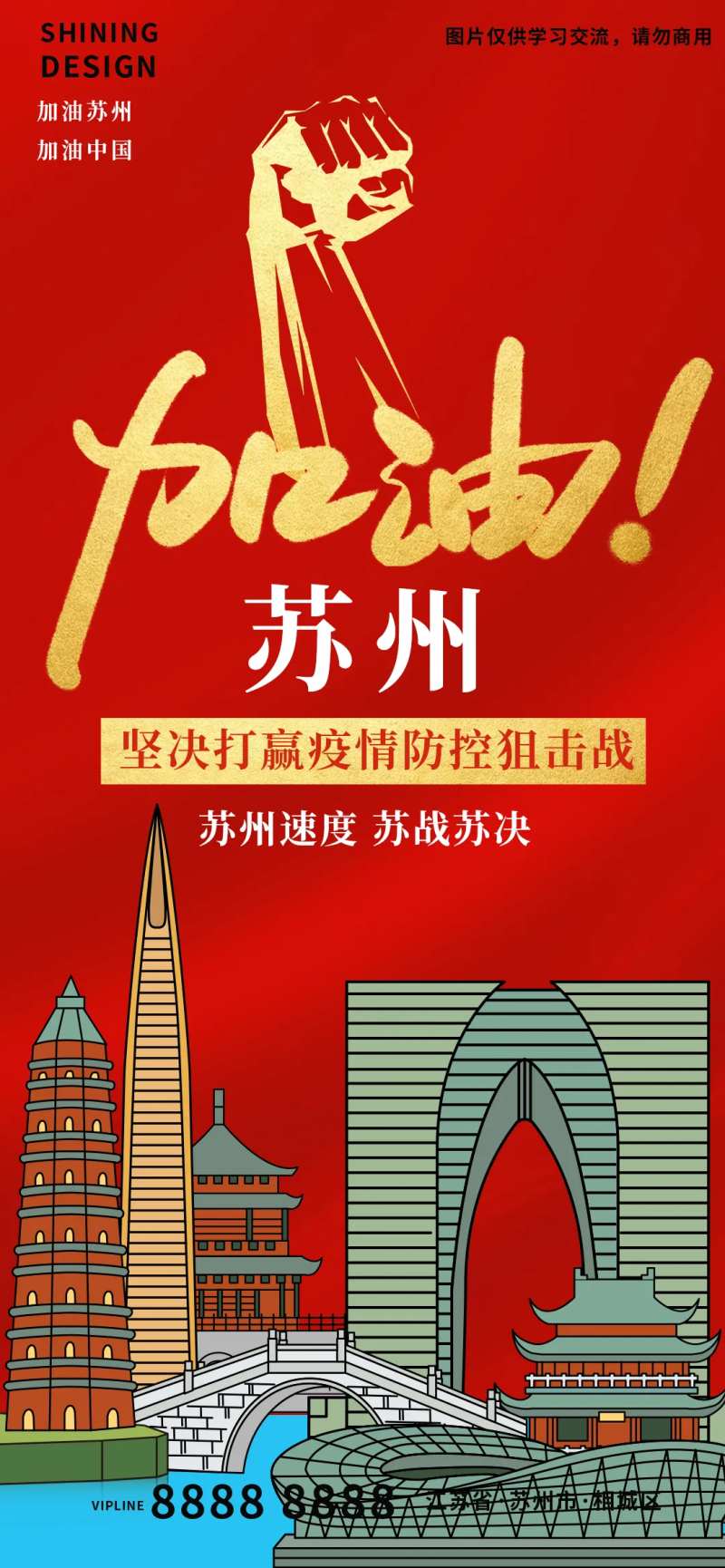 抗击疫情新冠病毒缤纷海报-采灵感-cailinggan.com
