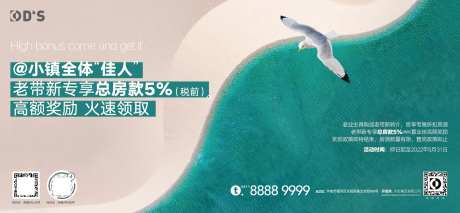 地产浪漫海岸创意文旅海报-采灵感-https://www.cailinggan.com/