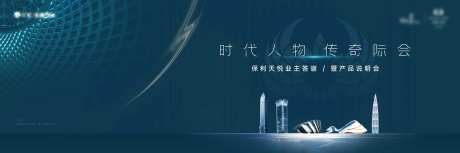 地产业主答谢会背景板-采灵感-https://www.cailinggan.com/