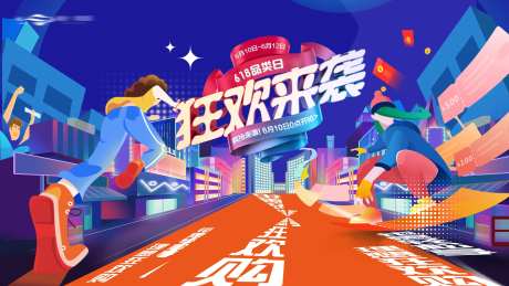 618狂欢季桁架-采灵感-https://www.cailinggan.com/