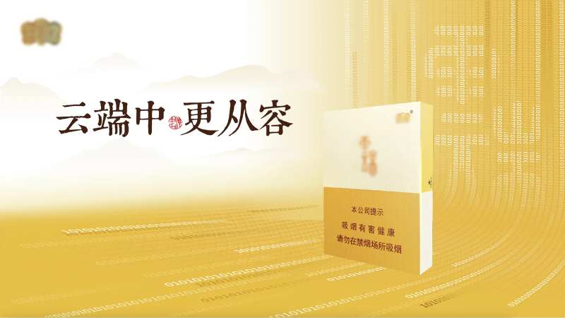 香烟发布会活动背景板-采灵感-cailinggan.com
