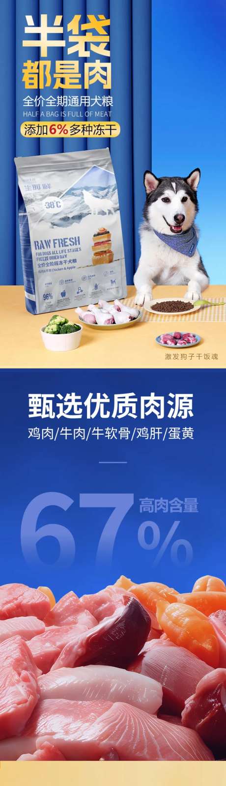 高端蓝色狗粮宠物详情页-采灵感-https://www.cailinggan.com/