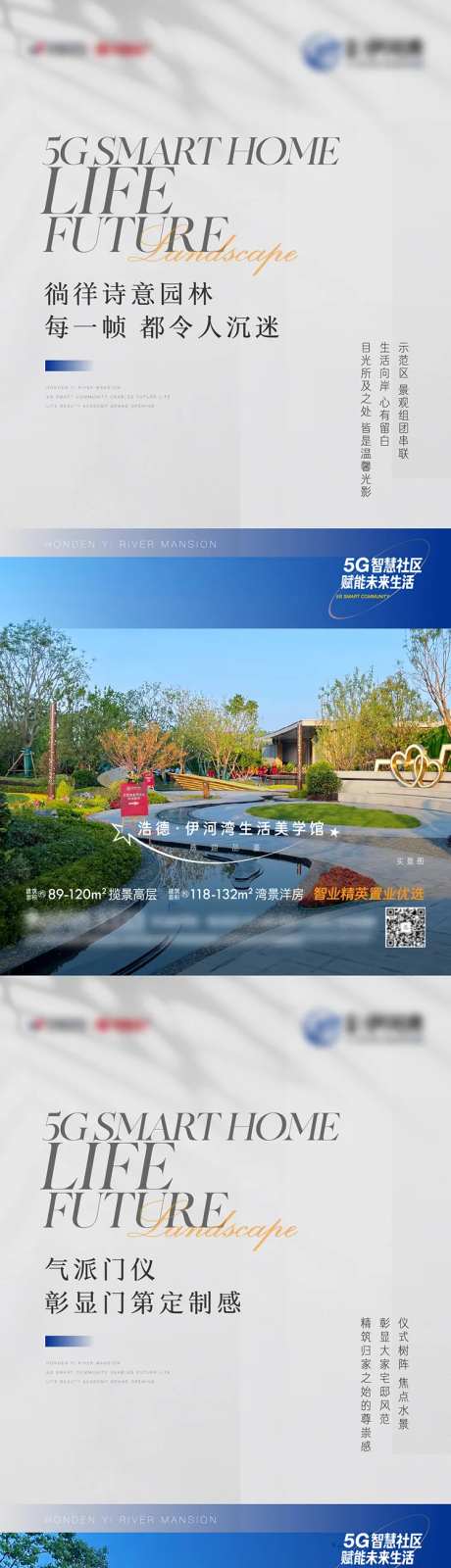 景观示范区价值点系列海报-采灵感-https://www.cailinggan.com/