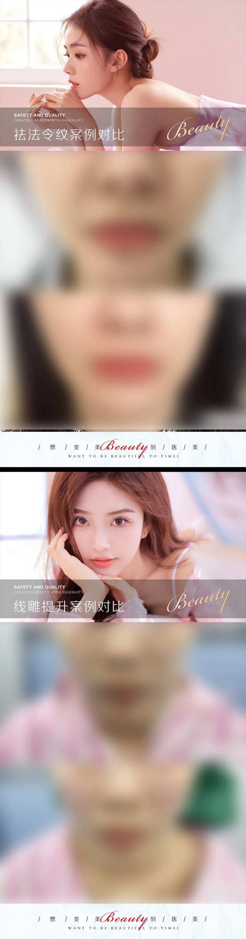 医美案例模板系列海报-采灵感-cailinggan.com