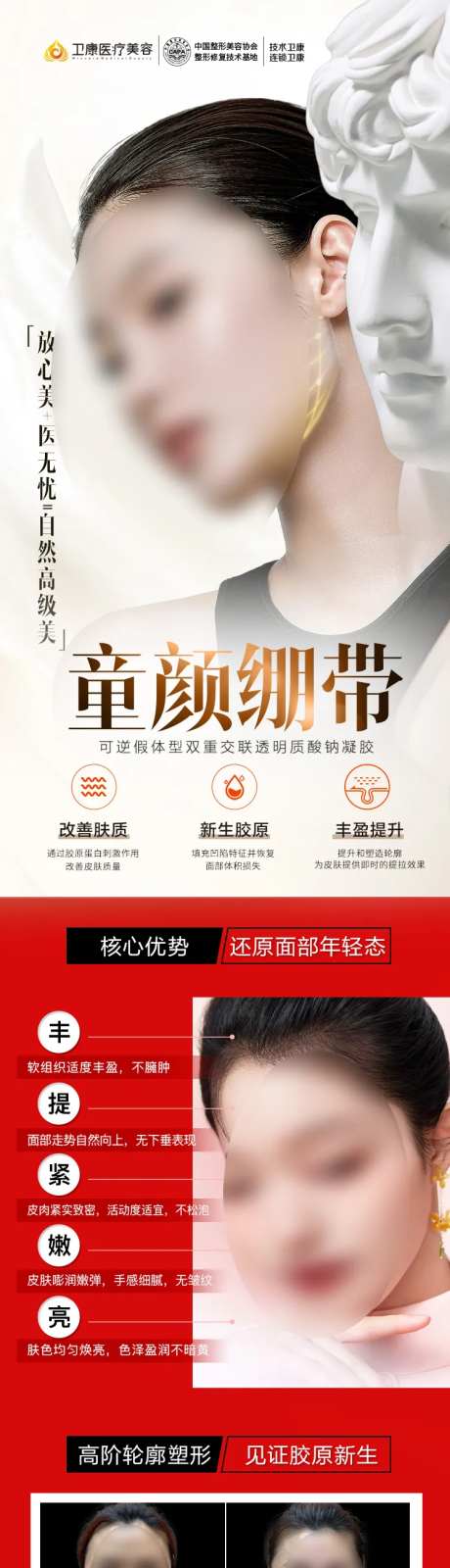 童颜绷带注射医美-采灵感-https://www.cailinggan.com/