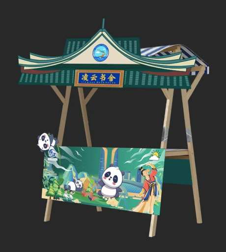 书社摊位招牌广告设计-采灵感-https://www.cailinggan.com/