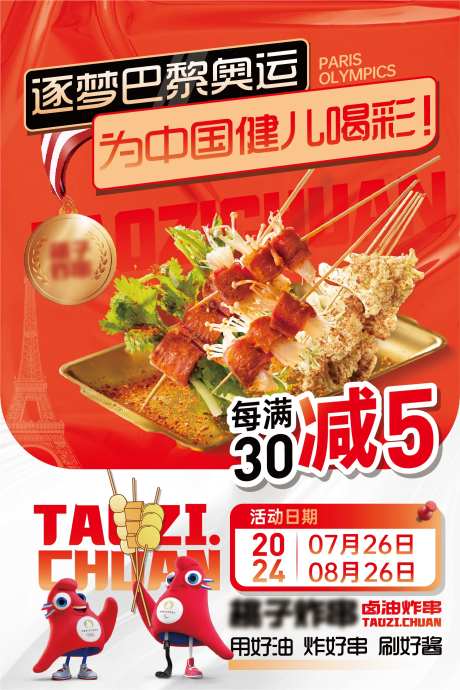 线下宣传物料-采灵感-https://www.cailinggan.com/