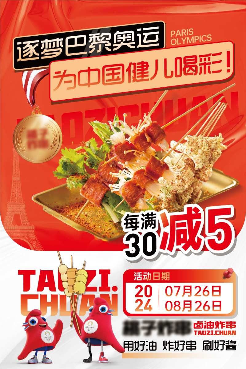 线下宣传物料-采灵感-cailinggan.com