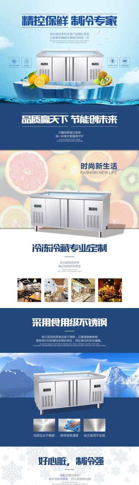 冰柜冷柜冰箱详情页-采灵感-https://www.cailinggan.com/