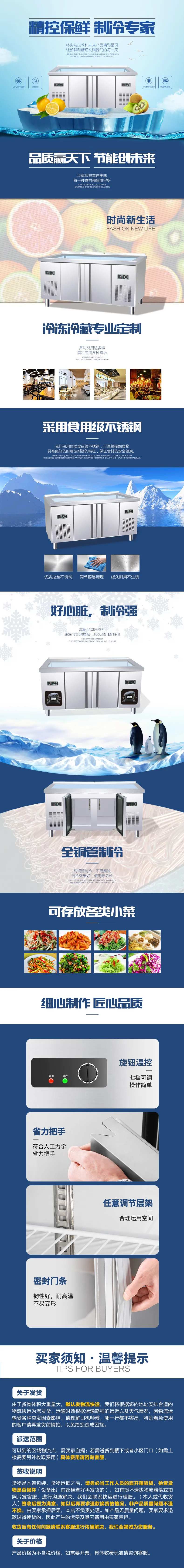 冰柜冷柜冰箱详情页-采灵感-cailinggan.com