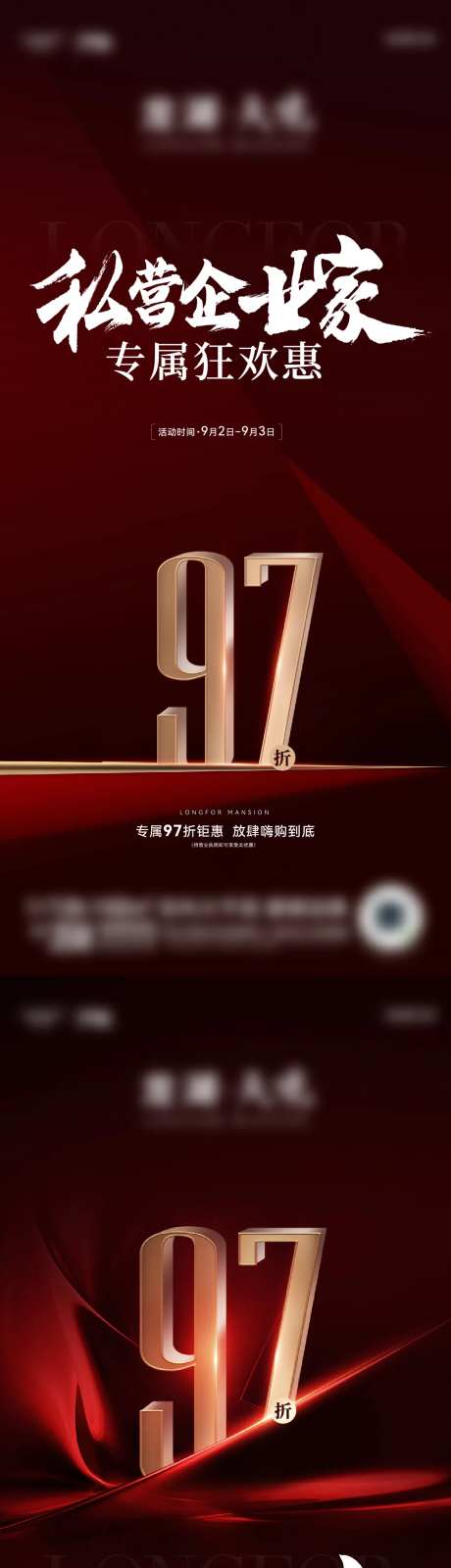 地产企业家团购专场活动海报-采灵感-https://www.cailinggan.com/